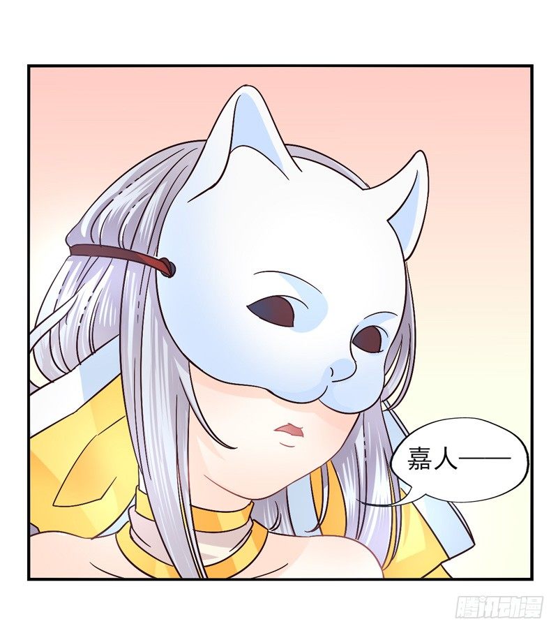 第47话：愿望面具（番外） 第 29 页