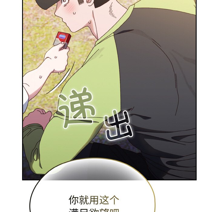 第16话 第 133 页