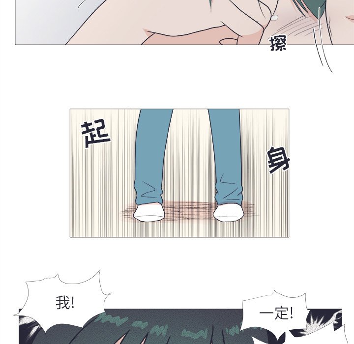 第22话 第 53 页
