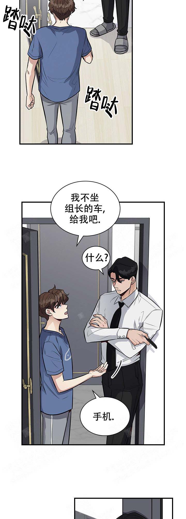 第14话 第14话 第 16 页