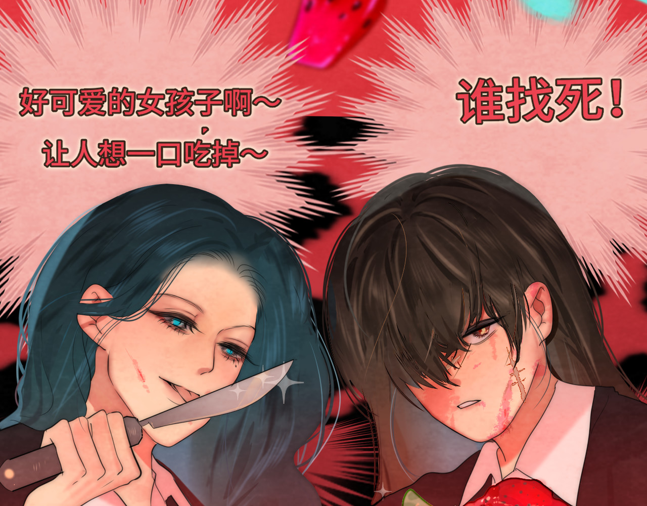 第54话 可怕的良小小 第 50 页