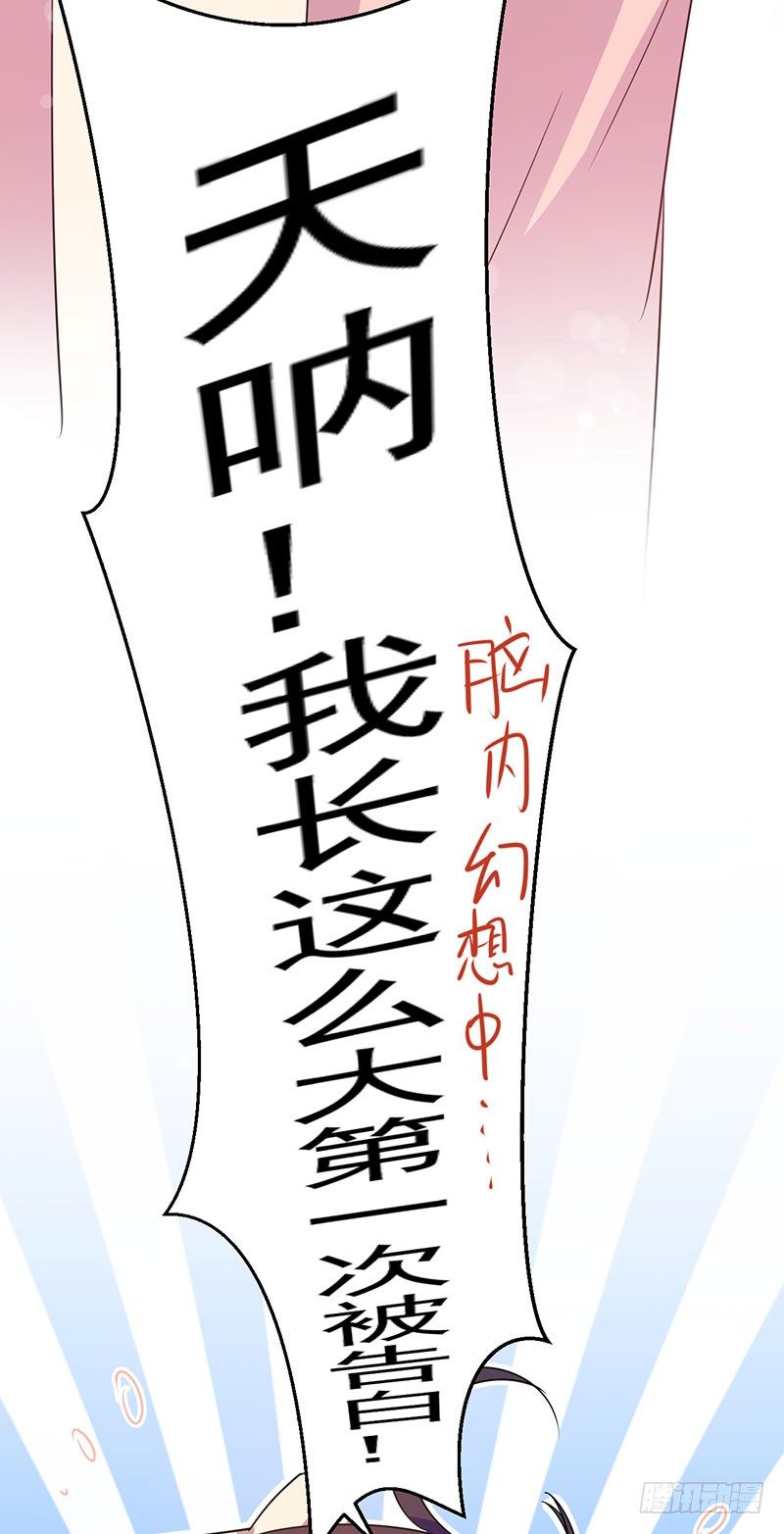 我喜欢你 第 25 页