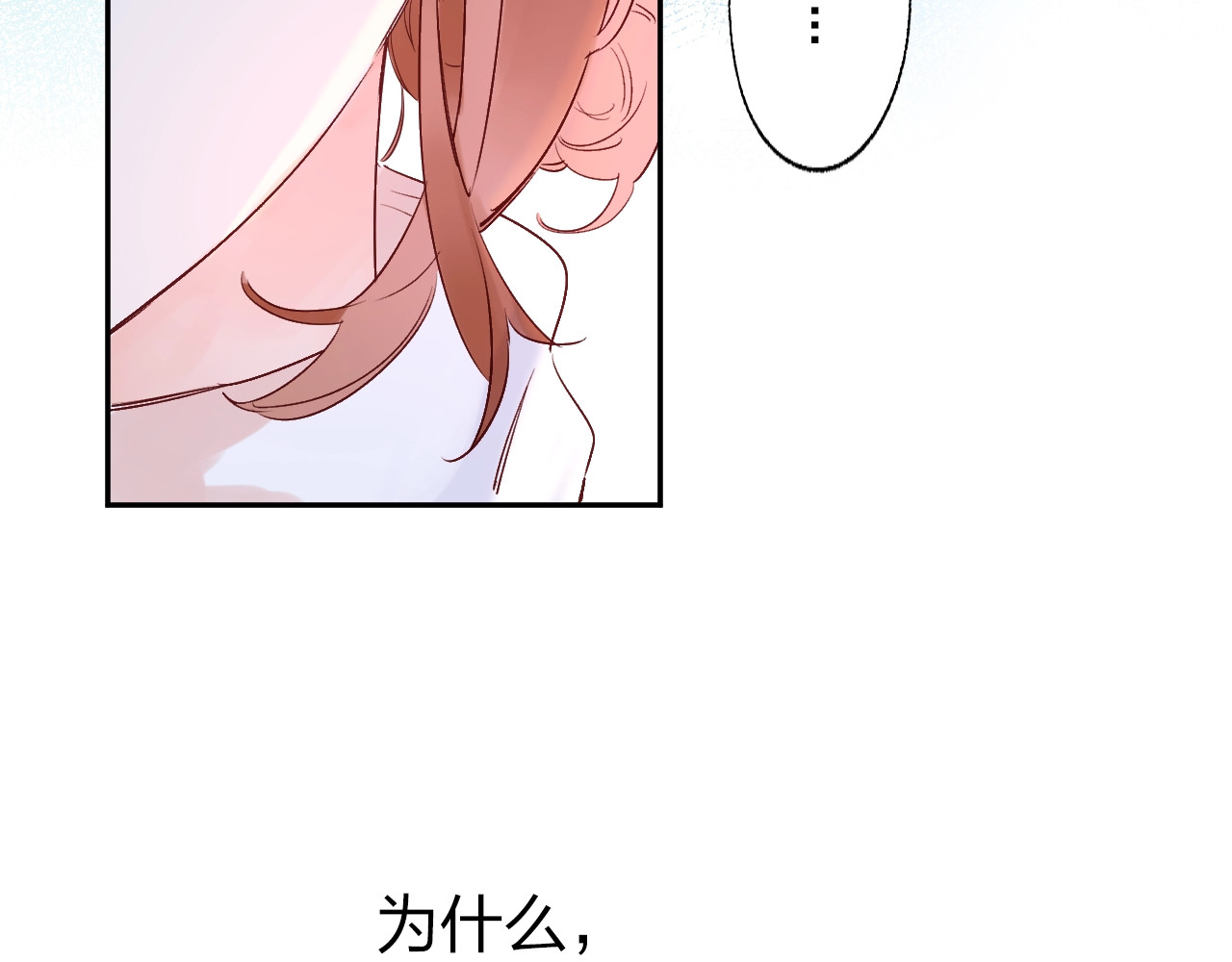 第62话 幸福之后 第 96 页