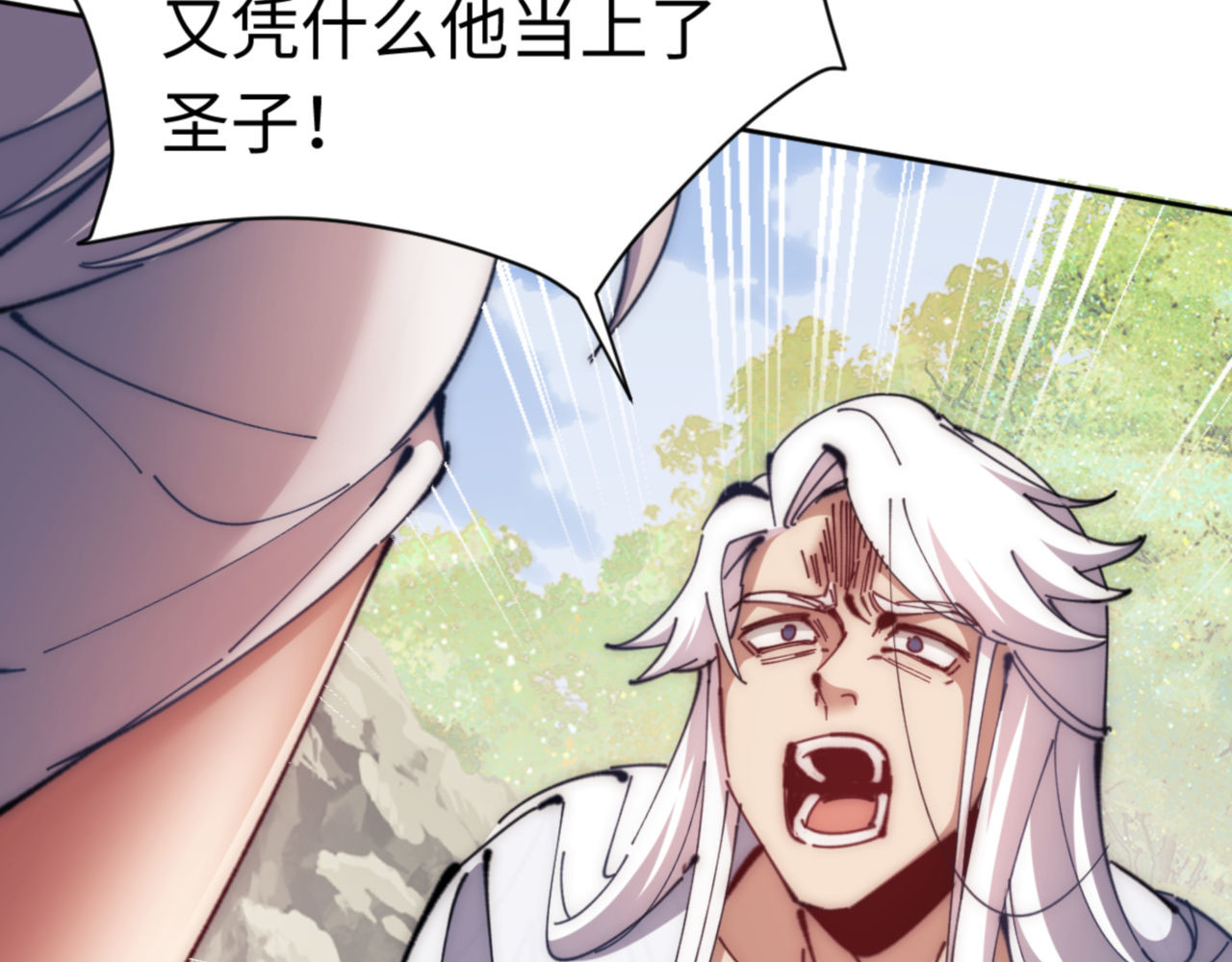 第35话 和师尊解锁了新的知识！ 第 24 页