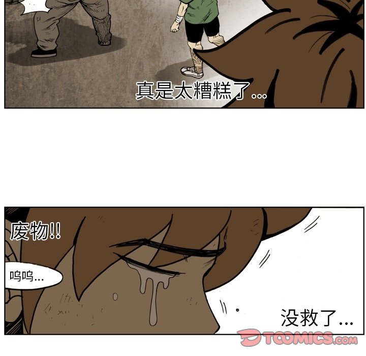 第 46 话 第 58 页