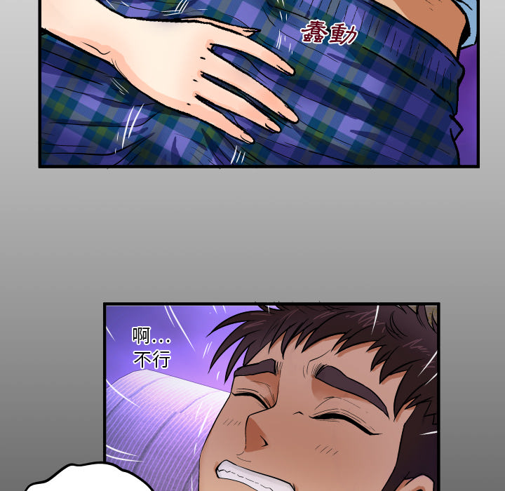 第2话 第 6 页