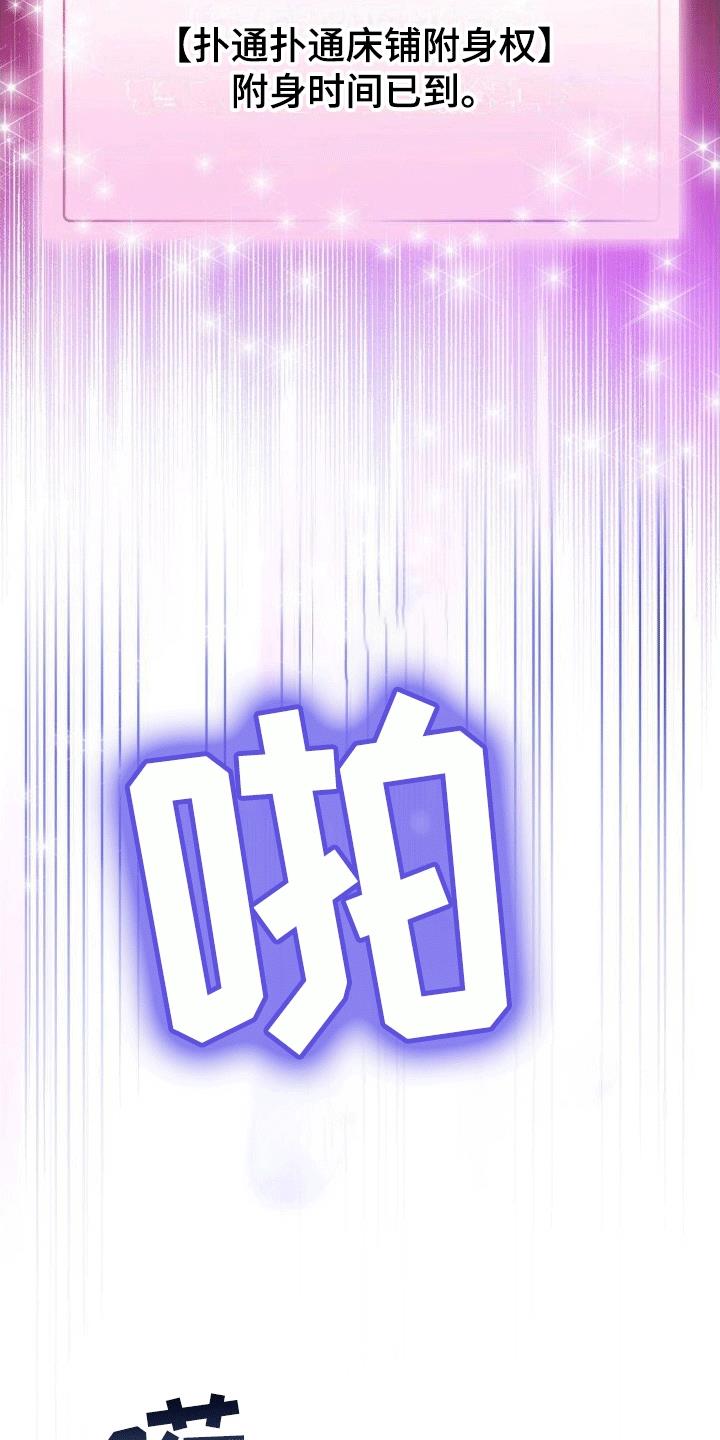 第7话 锁门 第 9 页