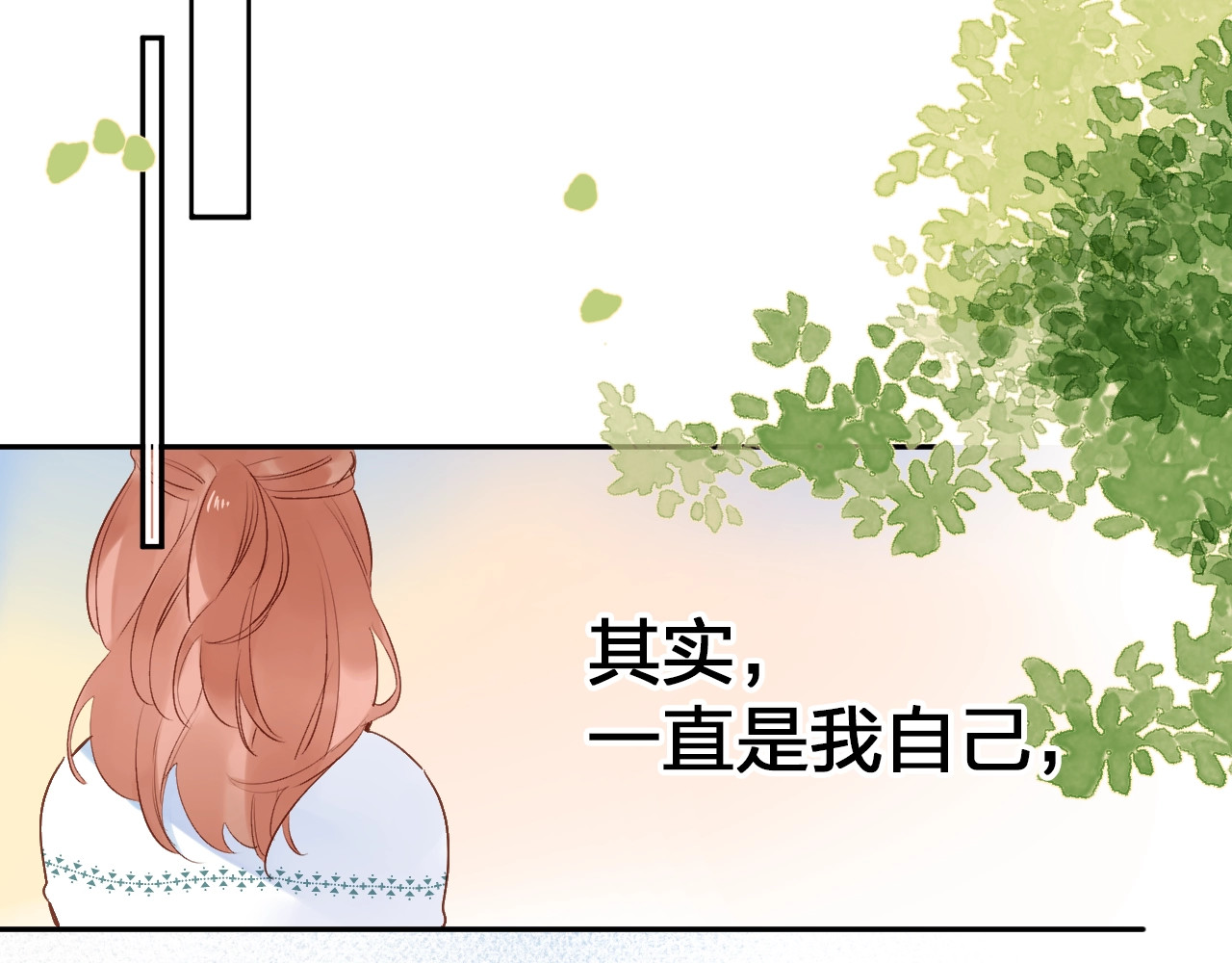 第71话 和自己的约定 第 101 页