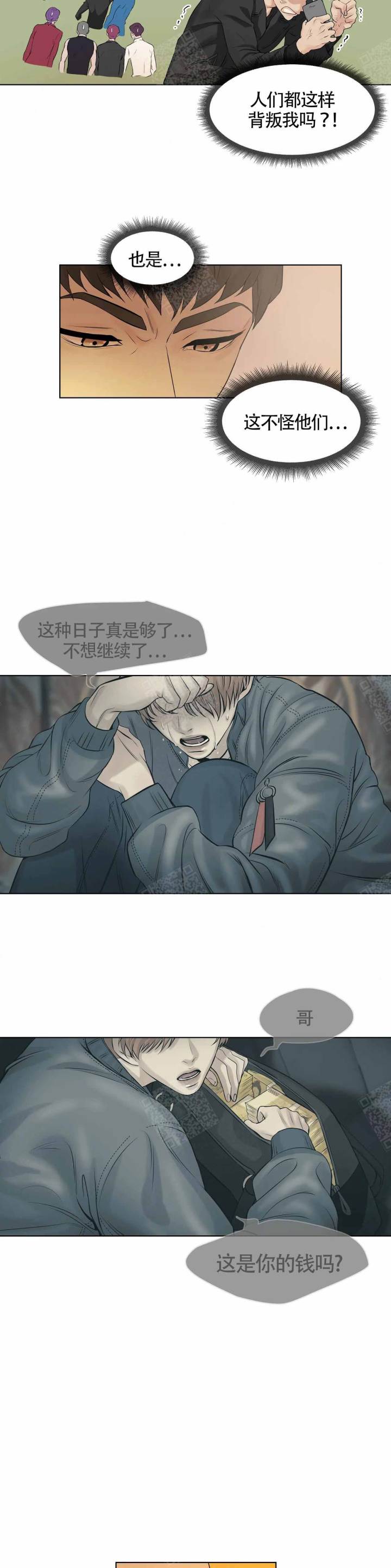第1话 第1话 第 6 页