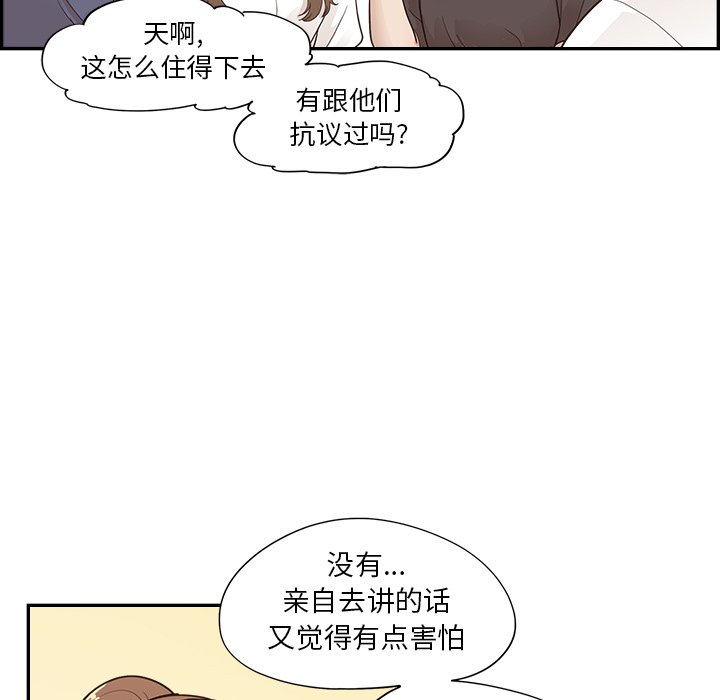第103话 第 78 页