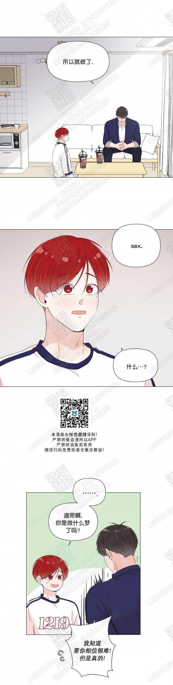 第33话 第 4 页