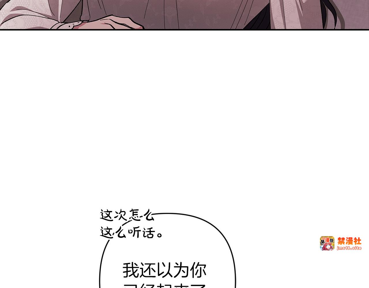 第51话 你生来就是为了嘲笑我 第 133 页