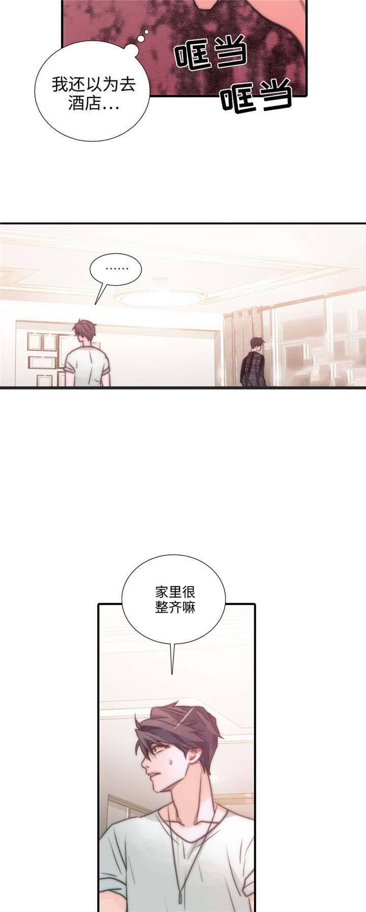 第44话 第44话 第 7 页