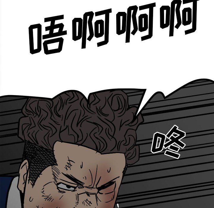 第86话 第 103 页