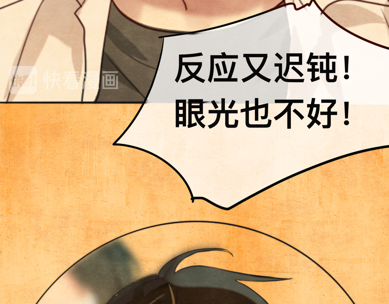 第23话 兄弟反目 场面激烈 第 167 页