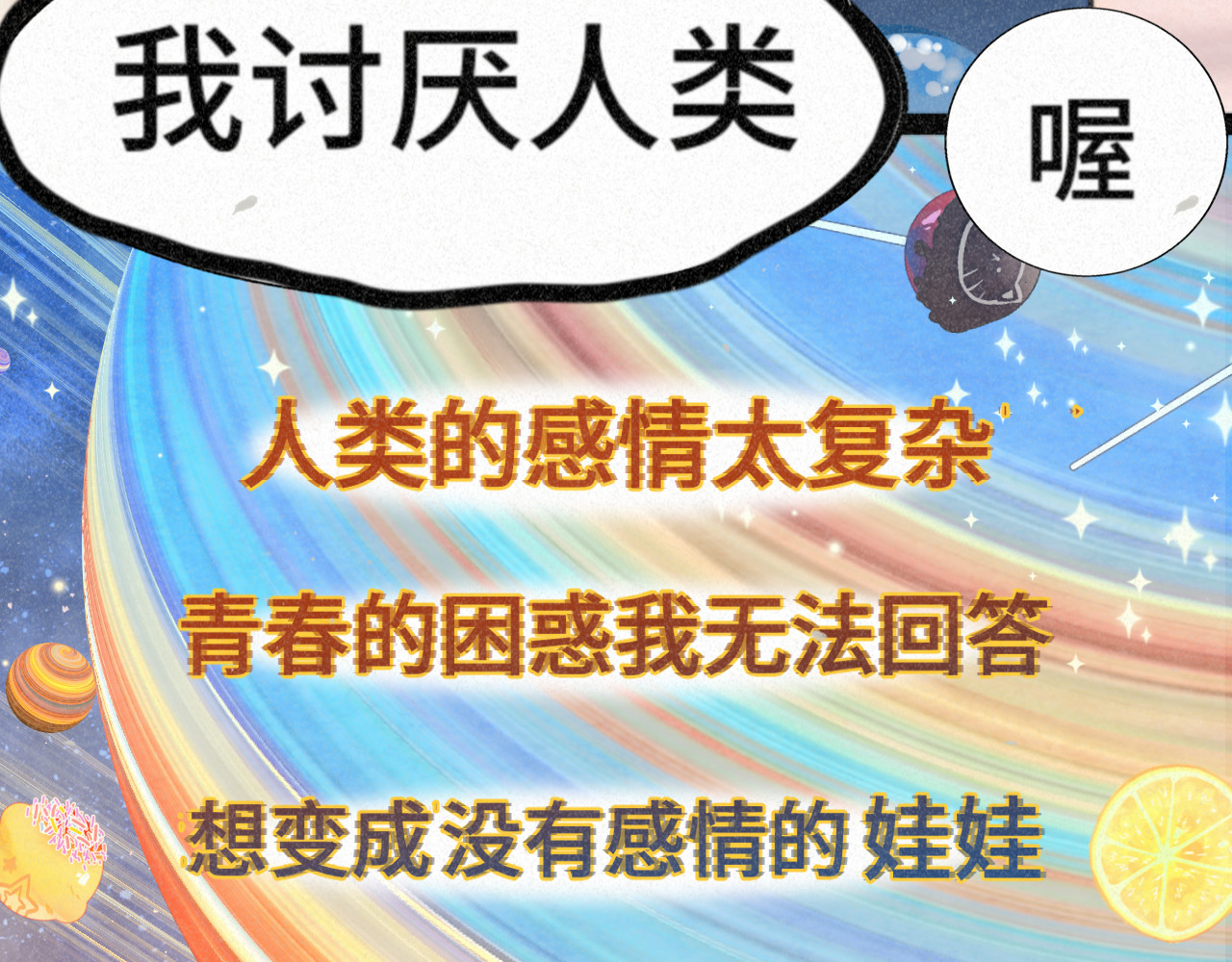 第94话 初恋的味道 第 47 页