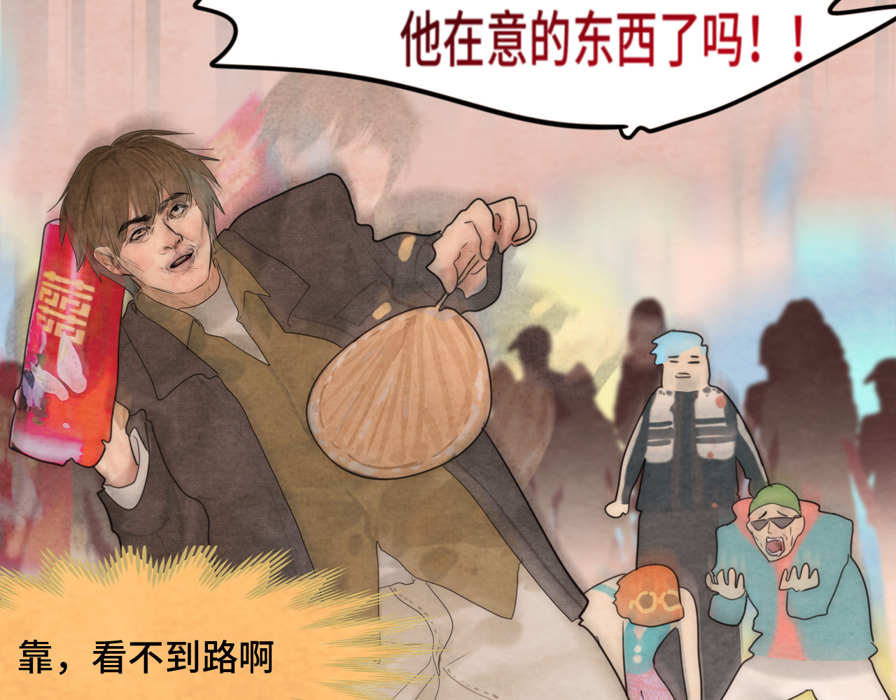 第51话 潮流达人 第 123 页