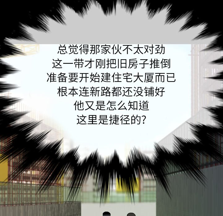 第 14 话 第 154 页