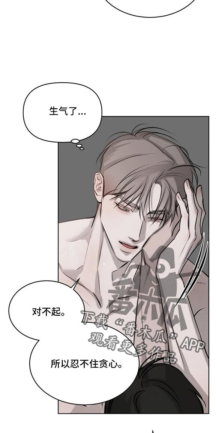 第55话 让人心痒 第 3 页