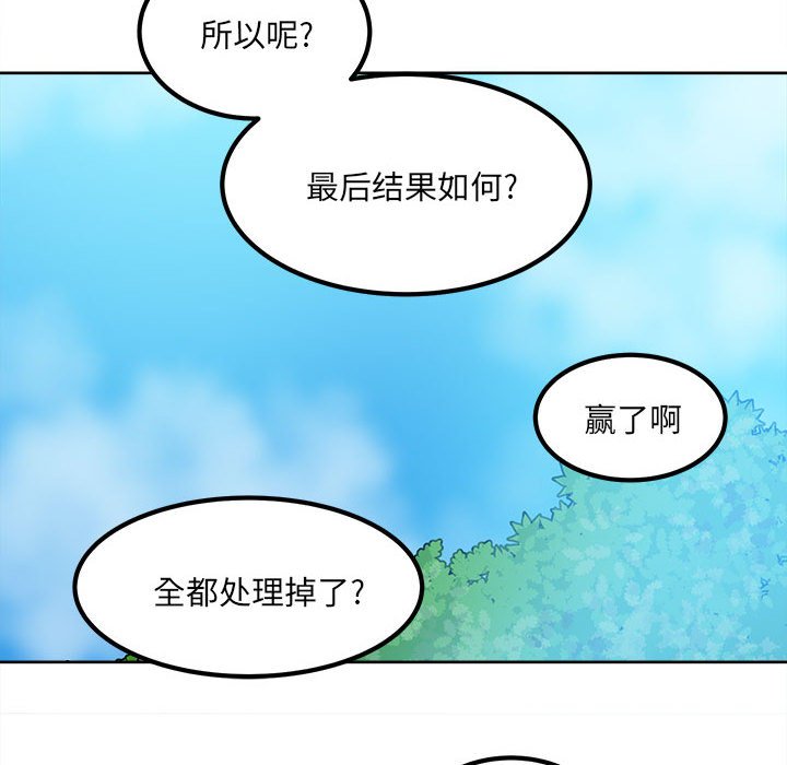 第55话 第 83 页