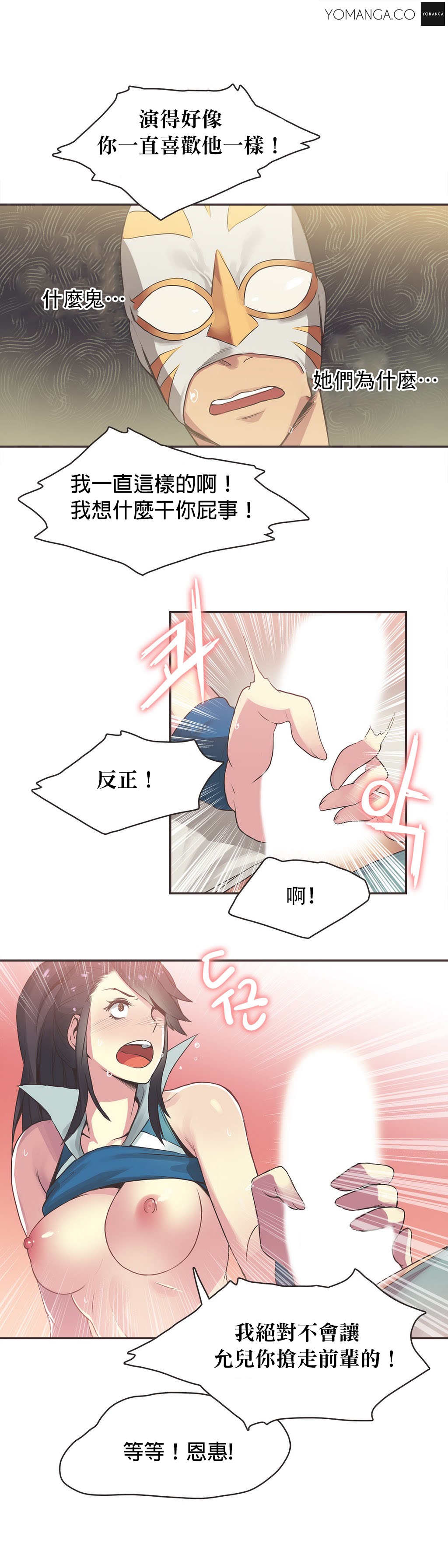 第1话 第 360 页