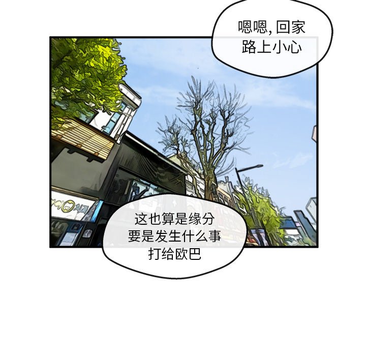第38话 第 75 页