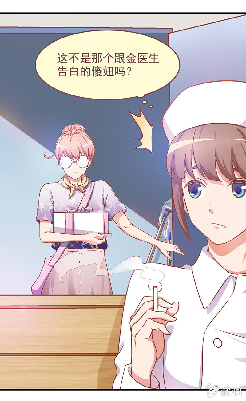 第八回 第 24 页