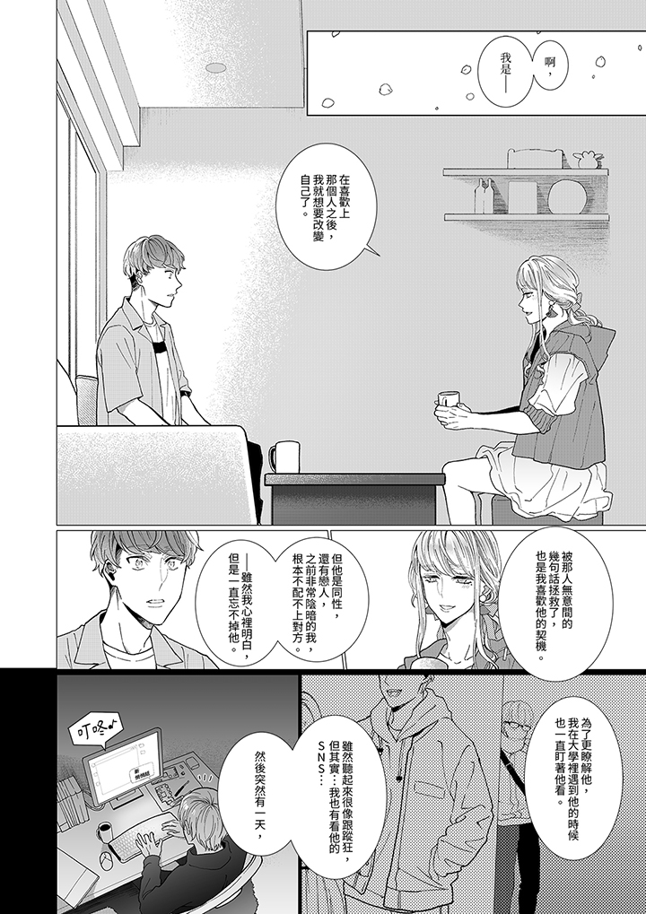第9话 第 7 页