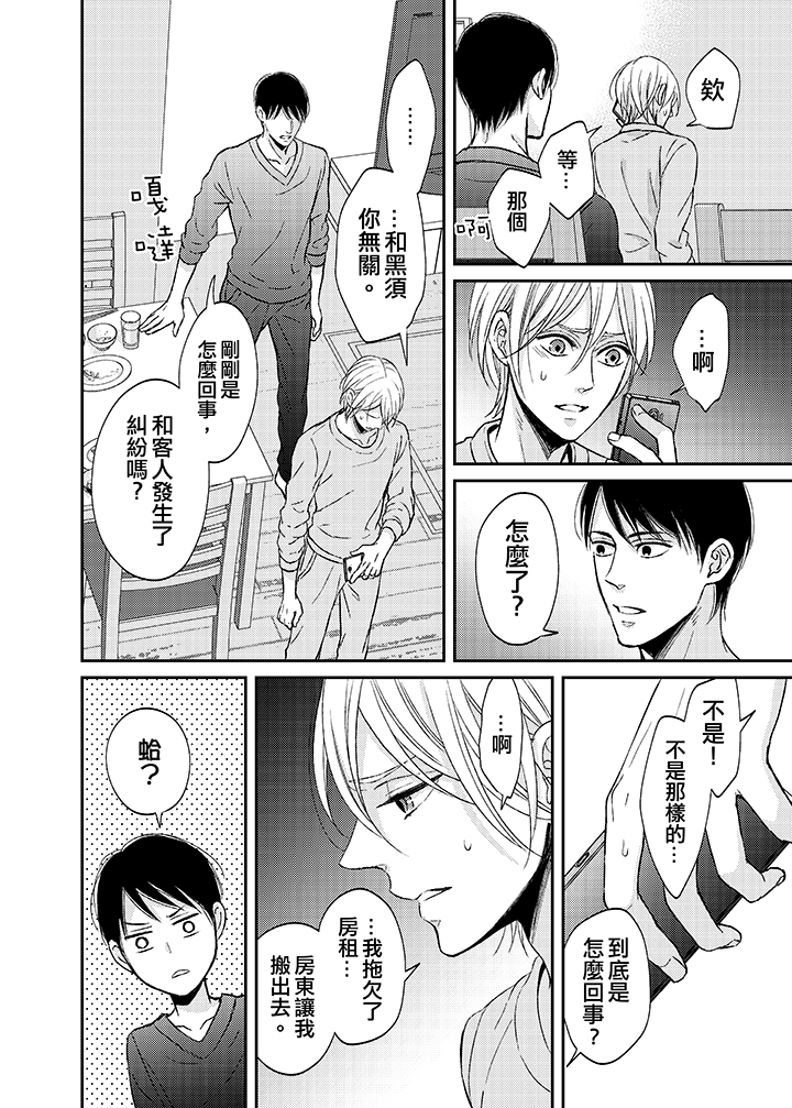 第4话 第 7 页