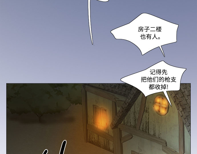 第73话 我们要去哪里呢 第 53 页