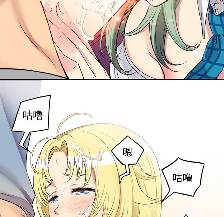 第2话 第 47 页