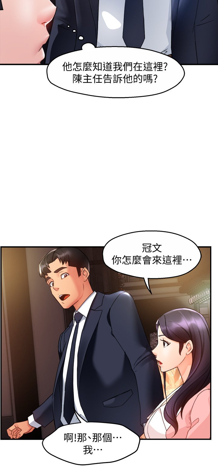 第16话 - 拯救思涵的计画 第 11 页