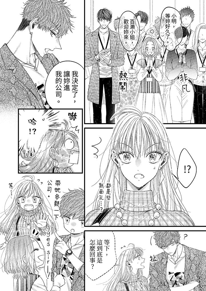 第3话 第 5 页