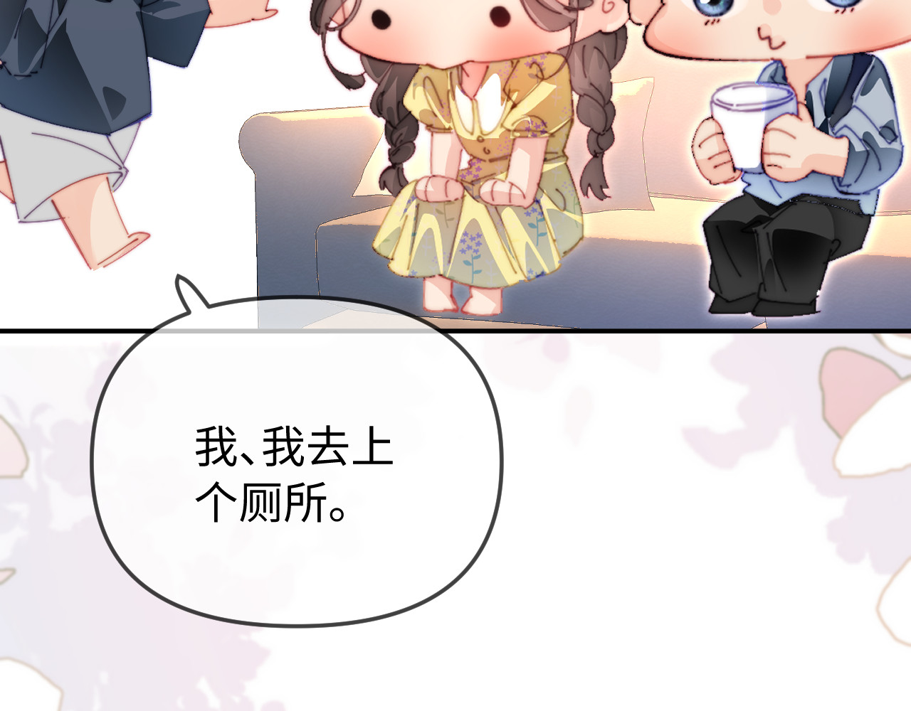 第89话 公开处刑？ 第 85 页