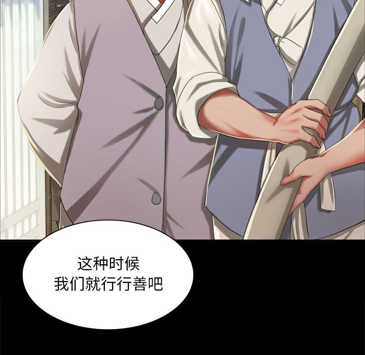 第15话 第 144 页