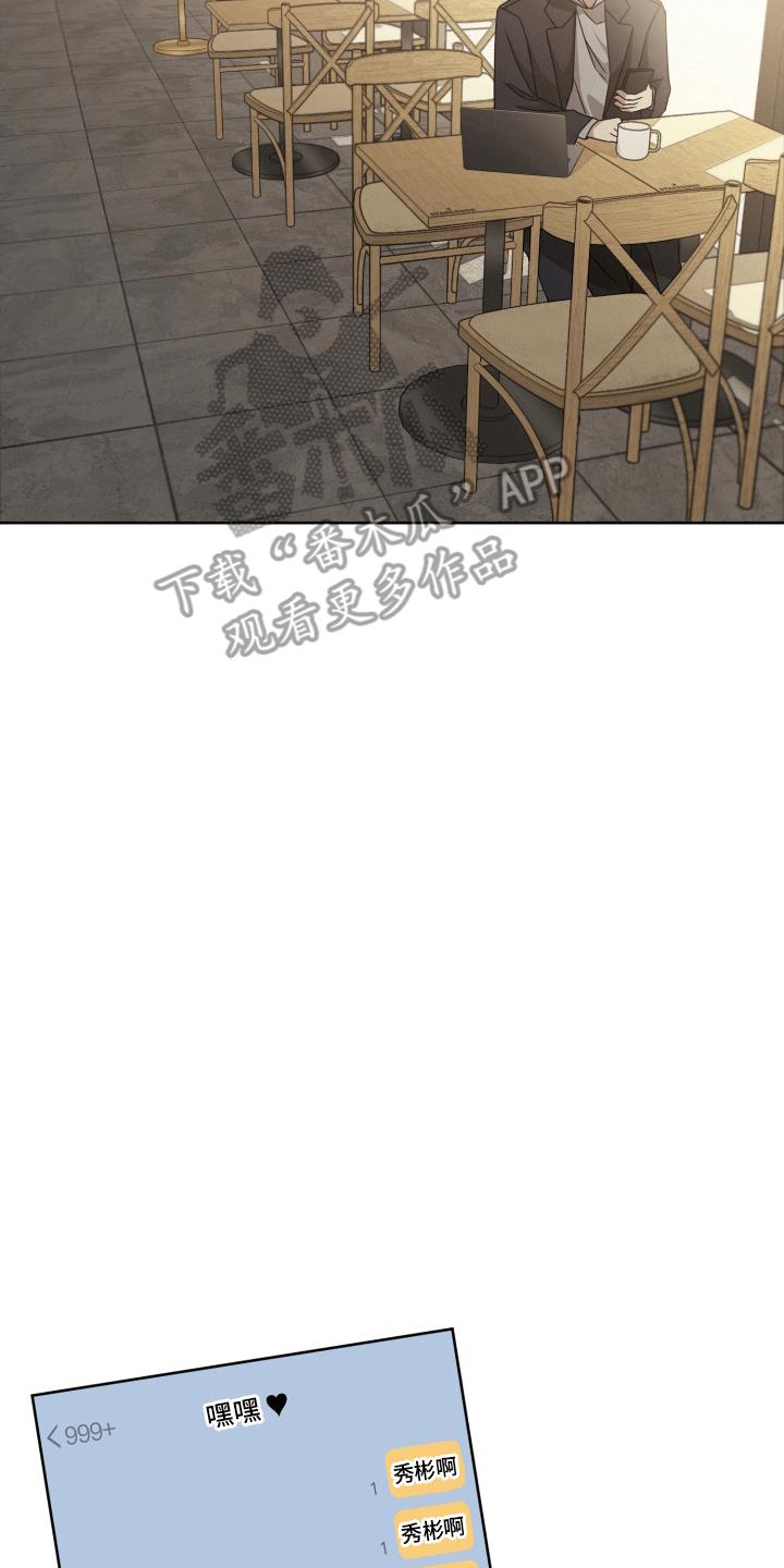 第4话 突然分手 第 34 页
