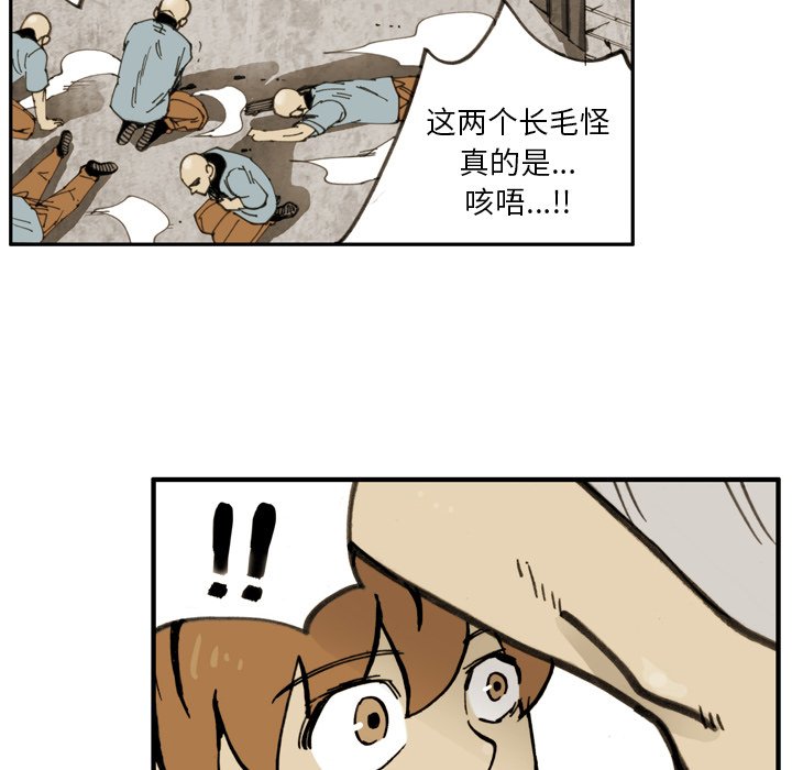 第25话 第 6 页