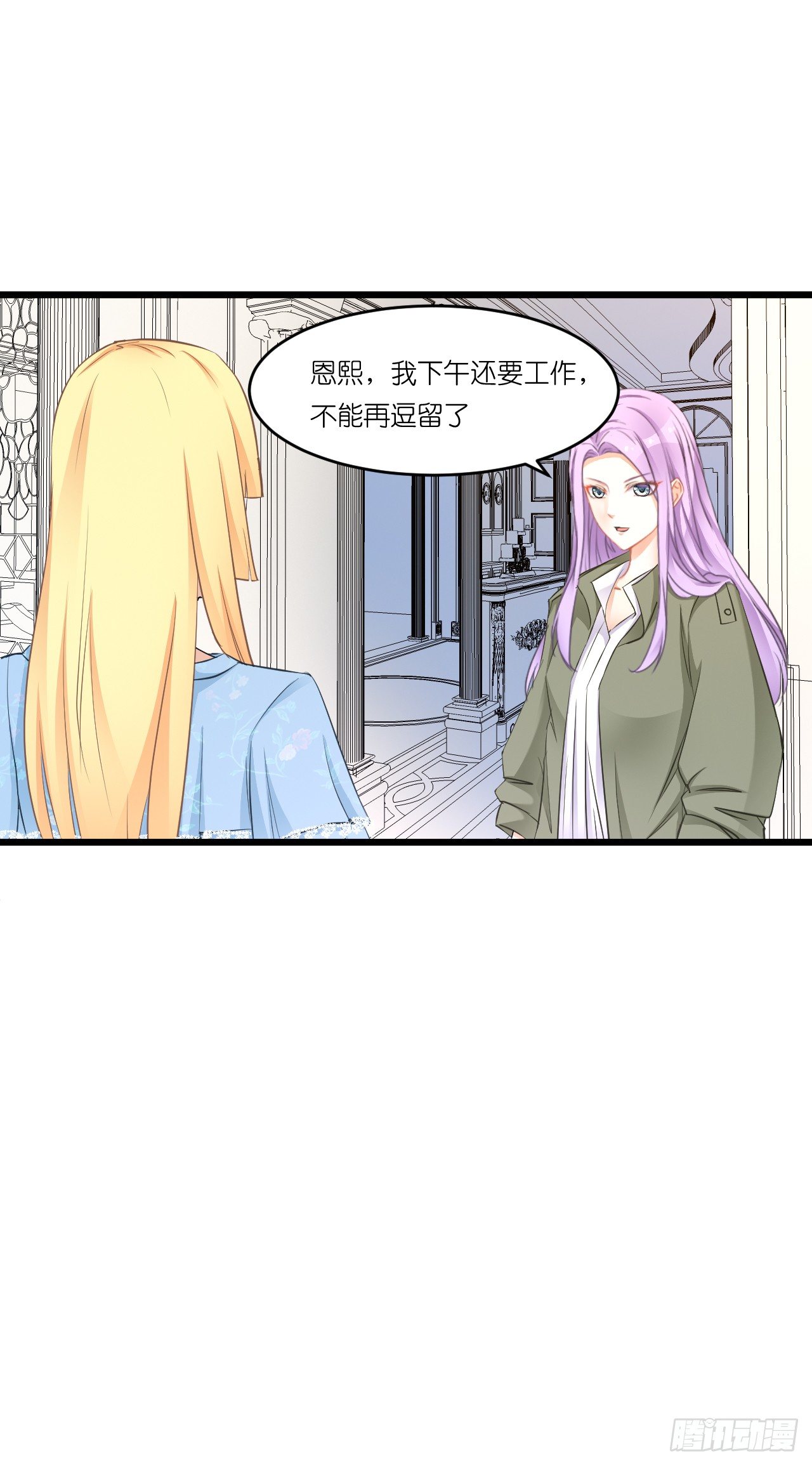 往后余生,再也不见 第 14 页