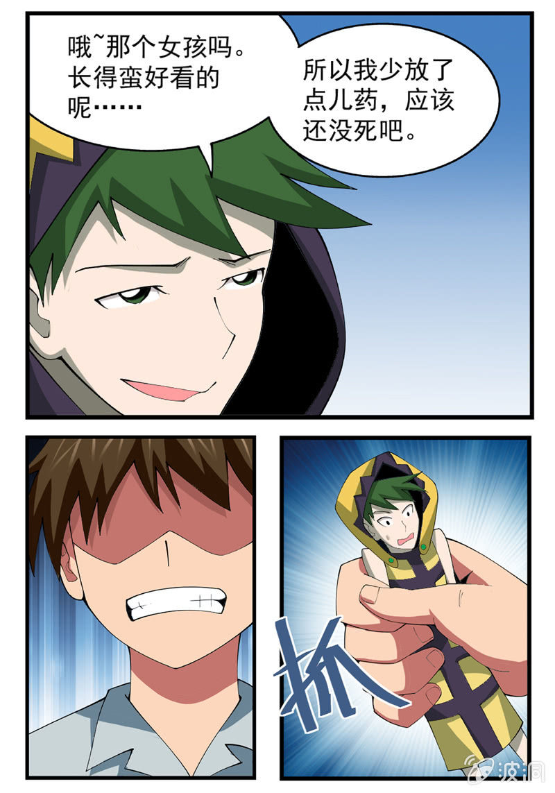第29话 第 13 页