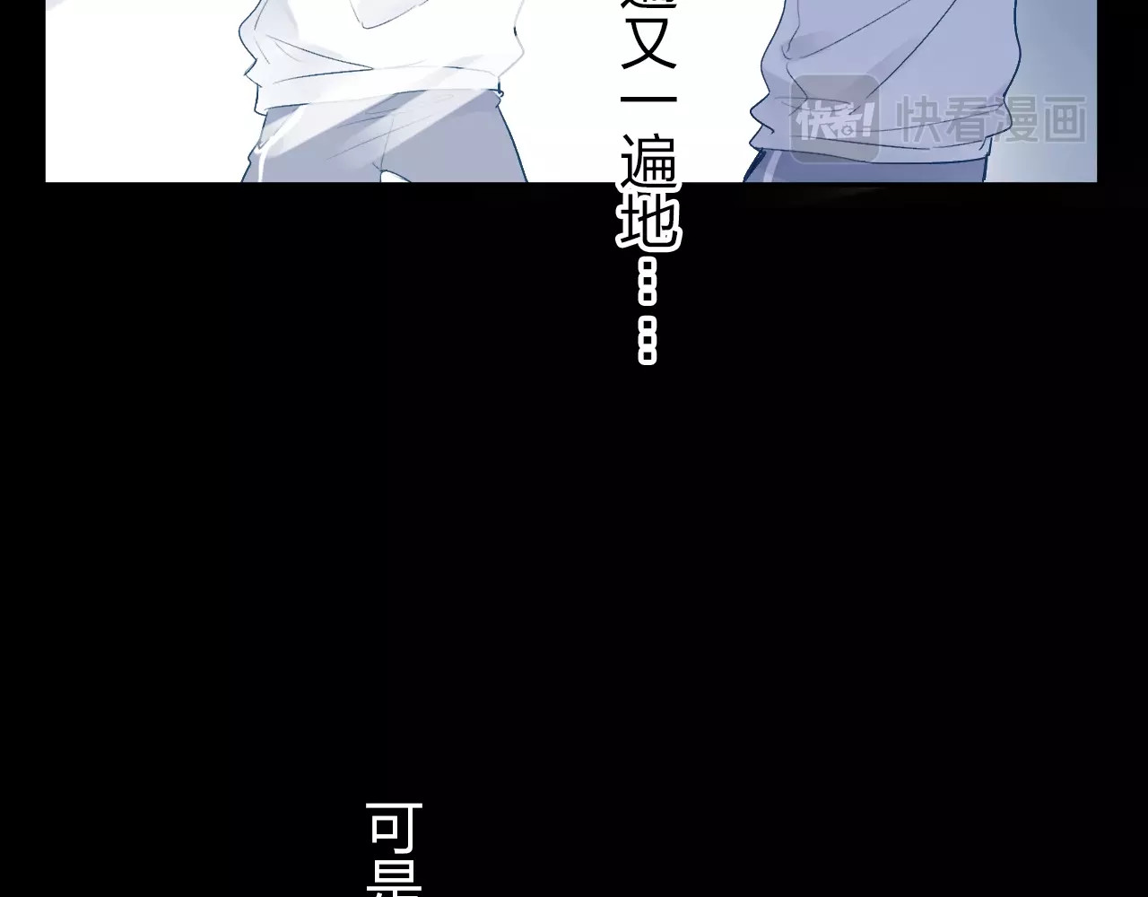 第57话 自己的存在 第 96 页
