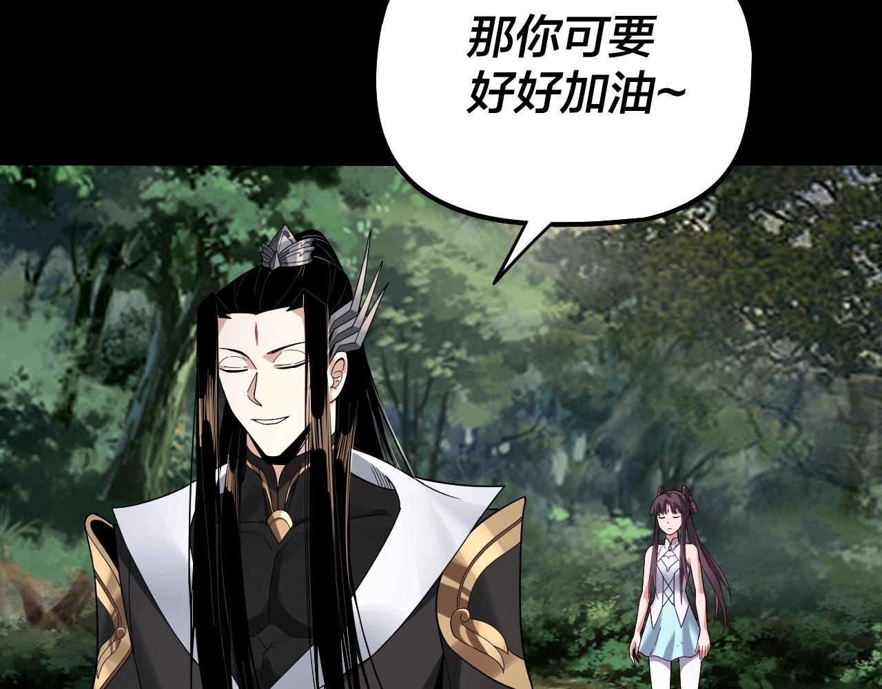 第59话 依次收割！ 第 7 页