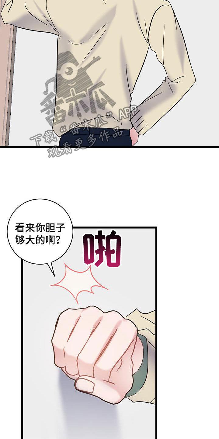 第97话 【第二季】笑话 第 5 页