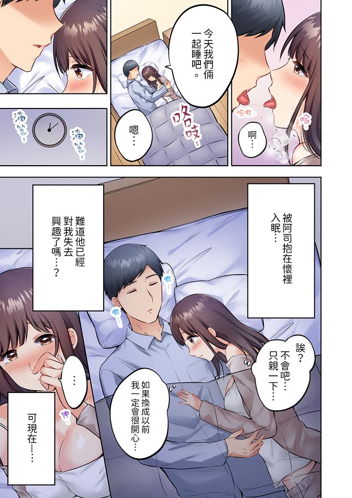 第5话 第 12 页