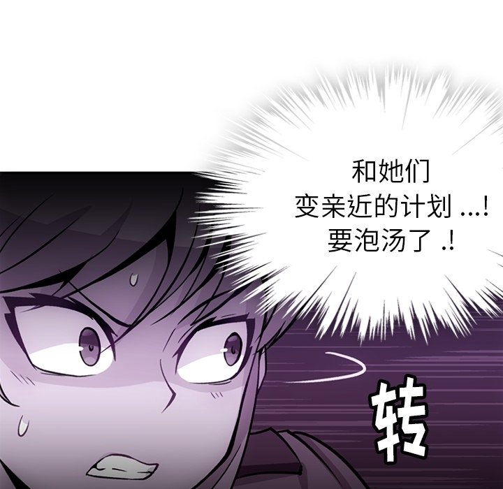 第17话 第 88 页