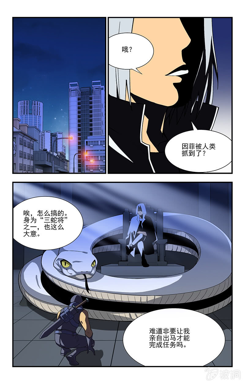 第12话 第 10 页