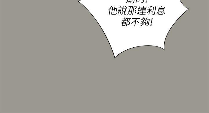 第73话-不知道自己拍了A片 第 29 页