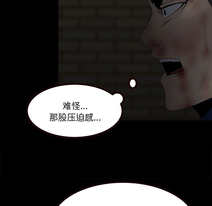第52话 第 74 页