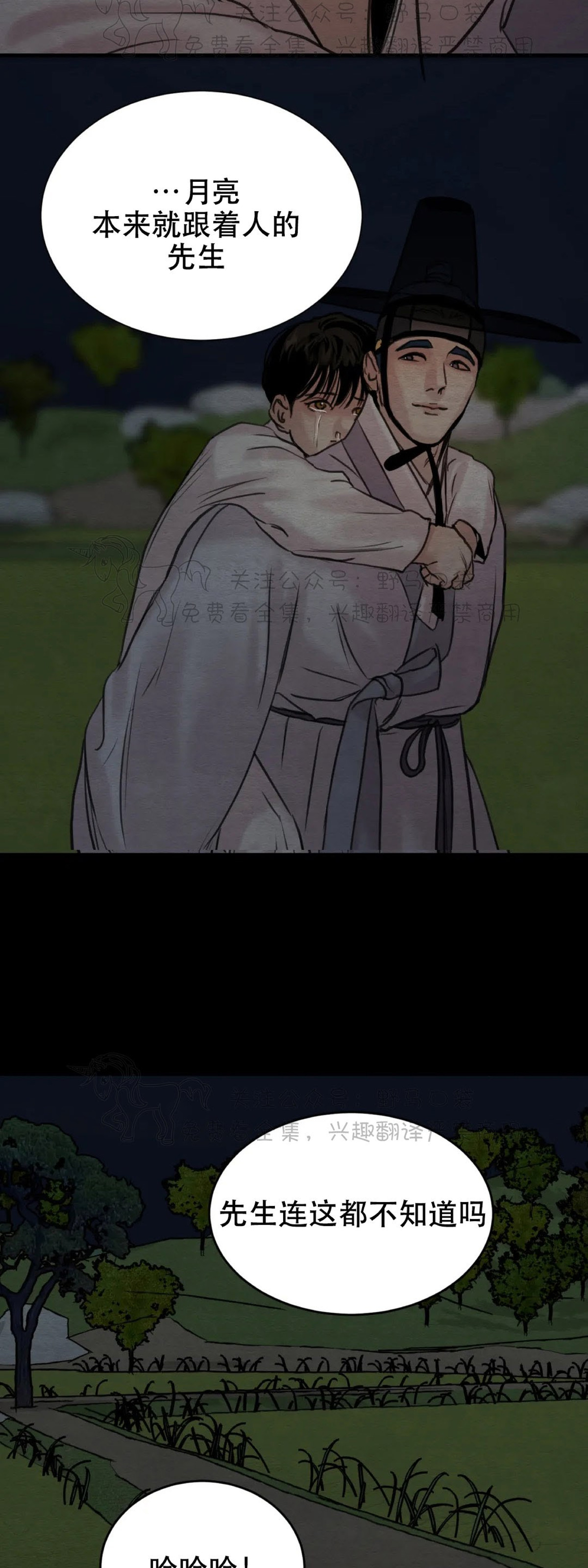 第70话 第 6 页