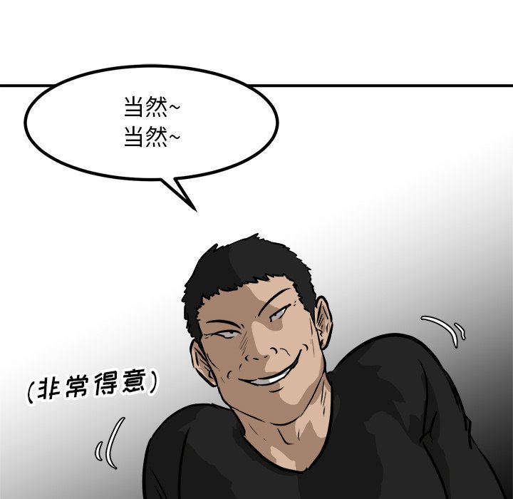 第89话 第 88 页