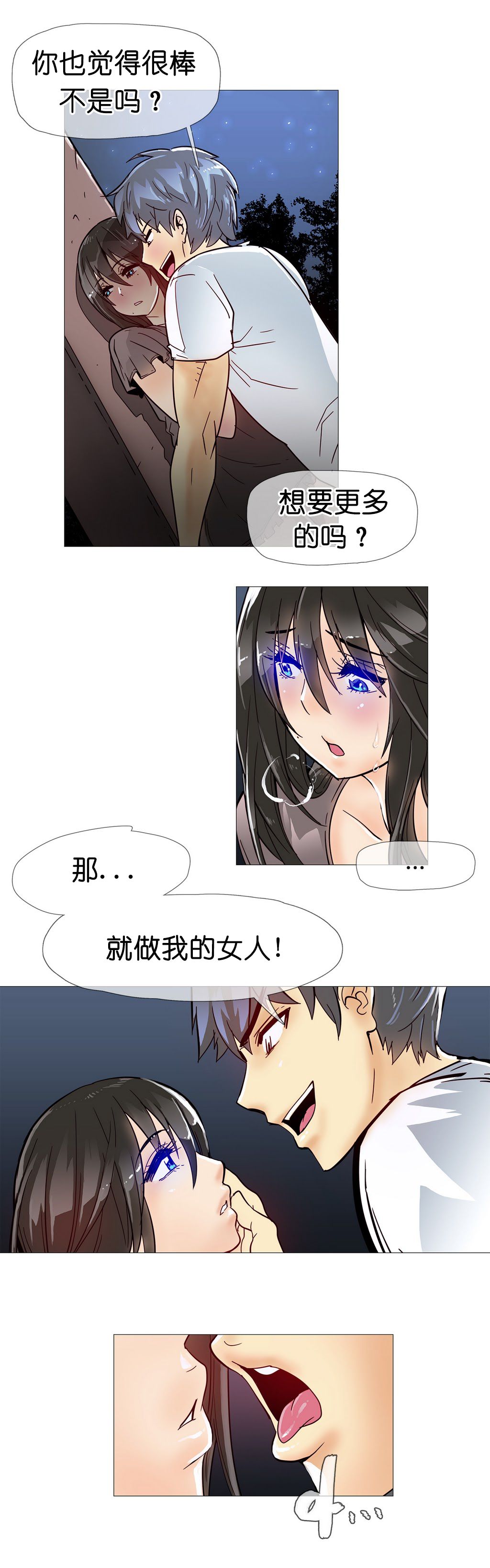 第1话 第 192 页